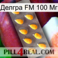 Делгра FM 100 Мг cialis1